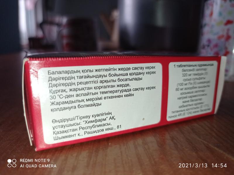 Отличные витамины