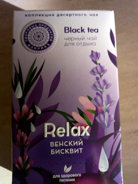 Вкусняшка