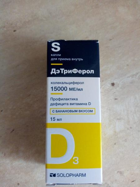 Хороший д3 со вкусом банана
