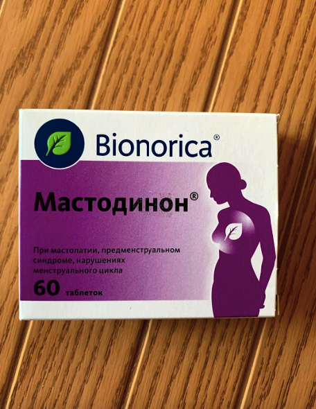 Мастодинон – мой друг. Мой опыт лечения.