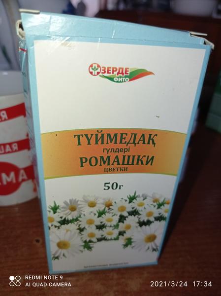Отличная и недорогая трава.