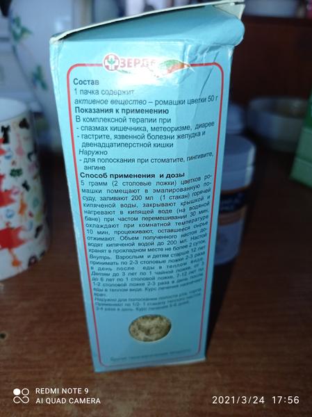 Отличная и недорогая трава.