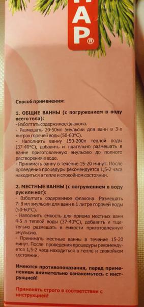 Полезные ванны для оздоровления всего организма