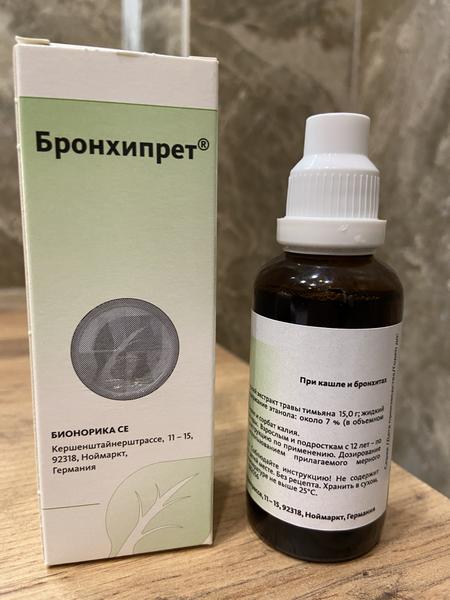 Хорошее лекарство, при сильном кашле.