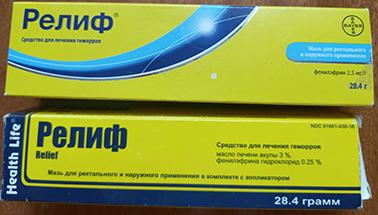 Плацебо