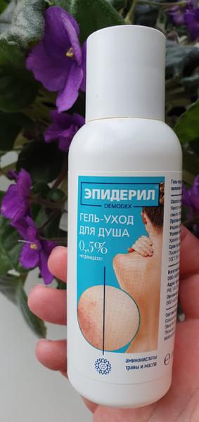 Эпидерил гель-уход для душа- чистая кожа вам гарантирована