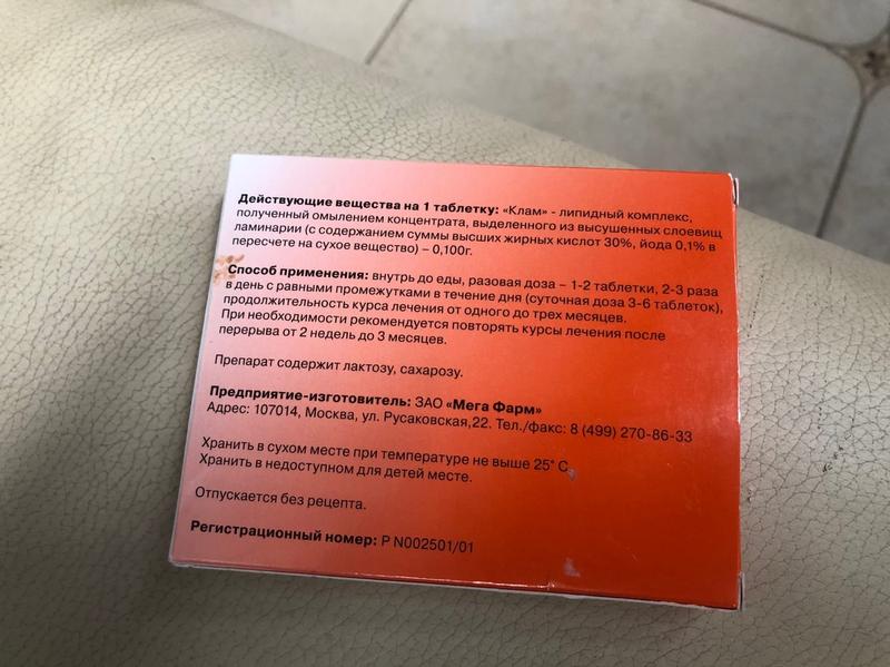 Принимала при фиброзно-кистозной мастопатии