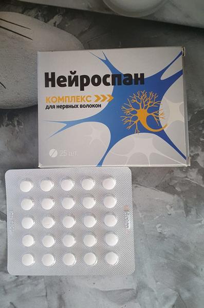 Нейроспан комплекс для неврных волокон после Коронавруса