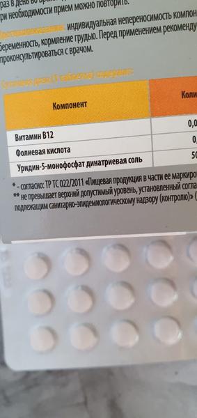 Нейроспан комплекс для неврных волокон после Коронавруса