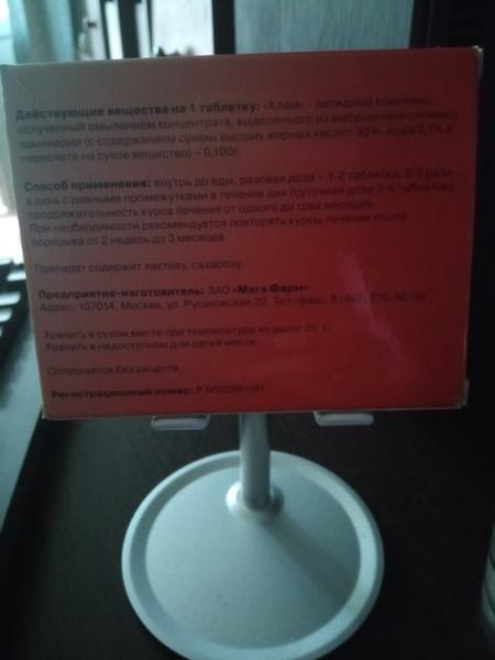 Хороший препарат за свою цену