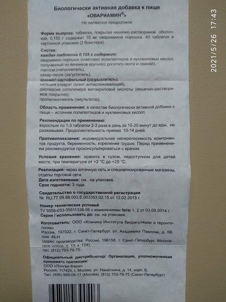 Хорошая поддержка организму при климаксе.