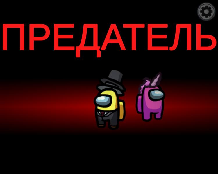 Игра на любителя