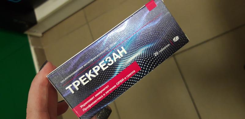 Рабочий лекарственный препарат