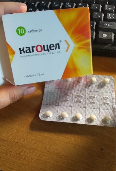 Помогает! Лечу ОРВИ только Кагоцелом!