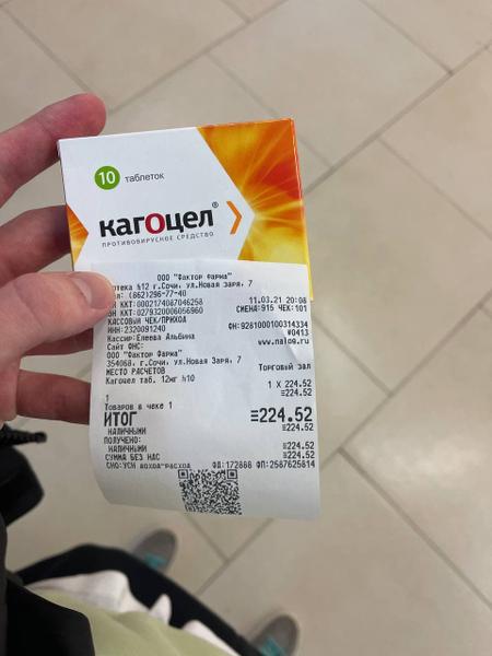 Помогает! Лечу ОРВИ только Кагоцелом!