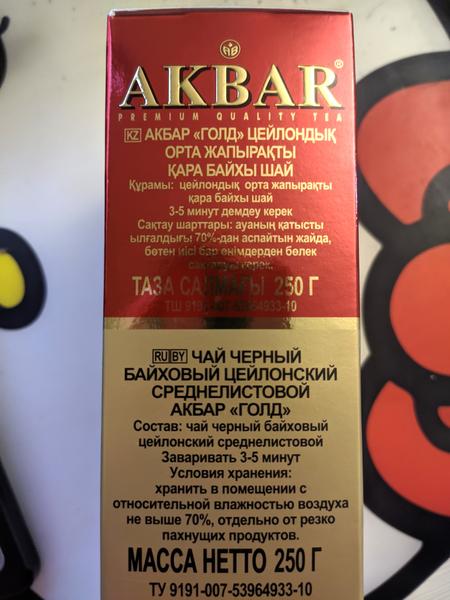 Качественный цейлонский чай