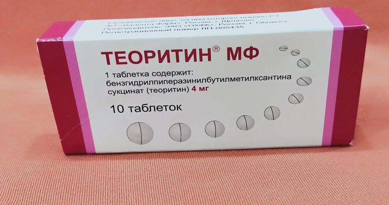 Мне помогает хорошо