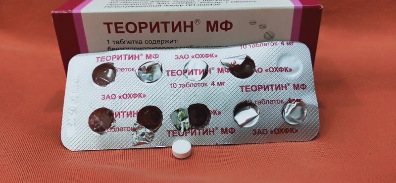 Мне помогает хорошо