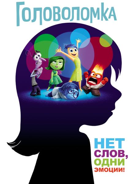 Отличный мультфильм для семейного просмотра.