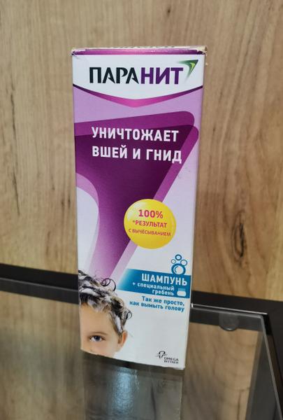 Очень довольна эффективностью Паранита.