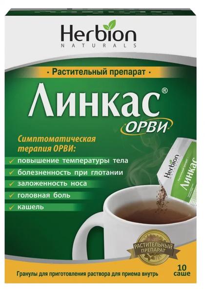 Линкас орви (Linkas ORVI) — фото из отзыва «Снимает симптомы недомогания»