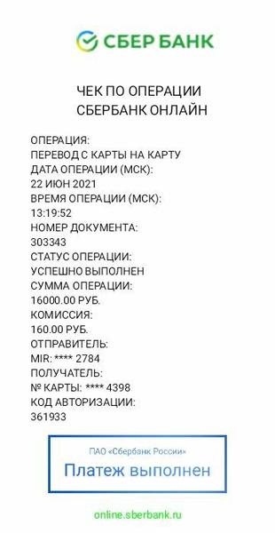 Не обманул