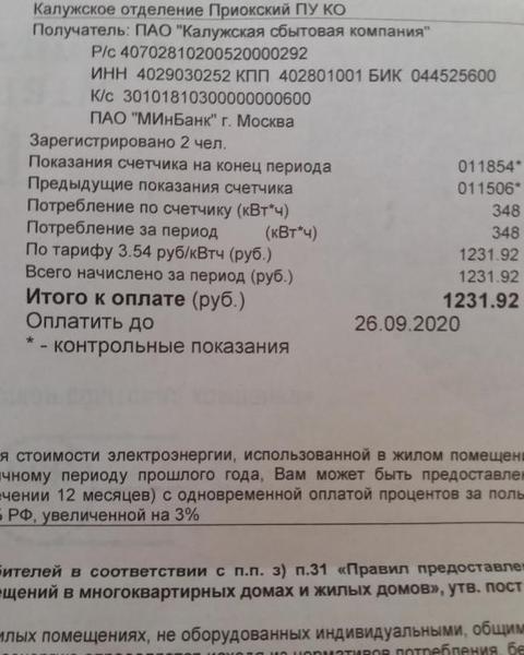 Работой системы и затратами на отопление весьма довольна