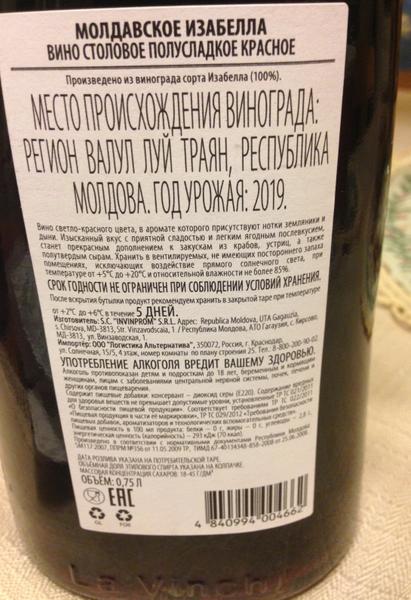 Вино "Изабелла" очень вкусное, натуральное, похоже на домашн