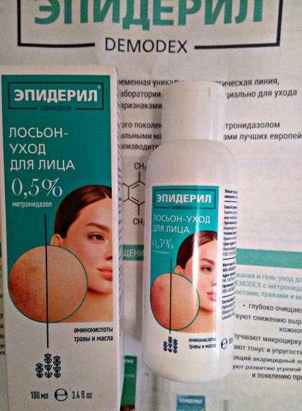 Борьба с акне