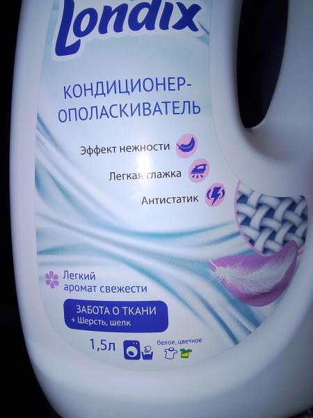 Ополаскиватель классный, советую