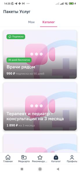 Приложение очень понравилось, буду им и дальше пользоваться
