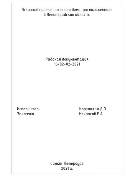Отличный проект