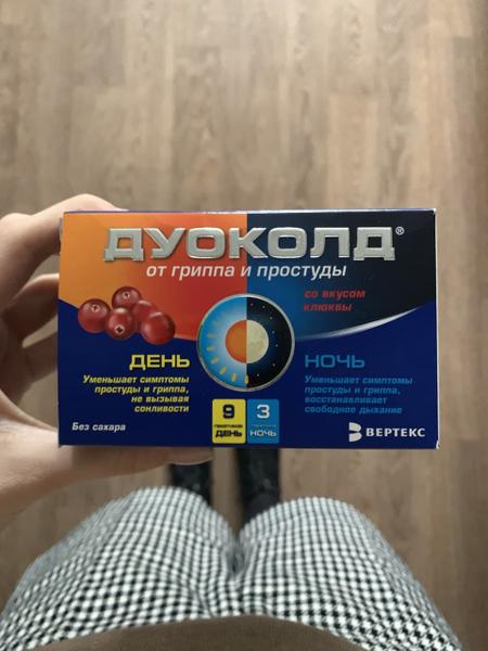 Сразу помогло