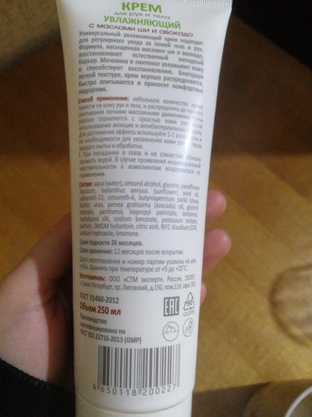 Обычный бютжетный крем для рук и тела