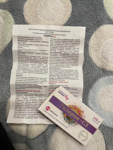 Если есть подозрения на простуду, то принимать рекомендую СР