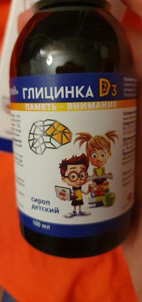 Глицинка D3 отличный сироп для адаптации детей в новых услов