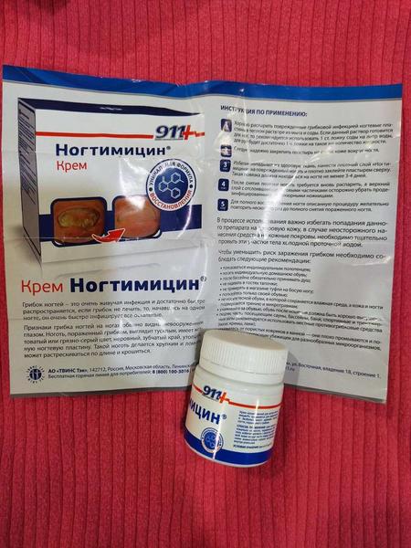 Ногтимицин поможет избавиться от грибка ногтей.