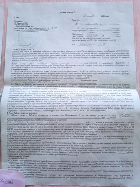 Мошенники, пользуются психически недееспособным состоянием п