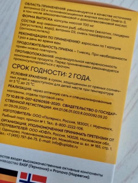 После курса приёма - заболела