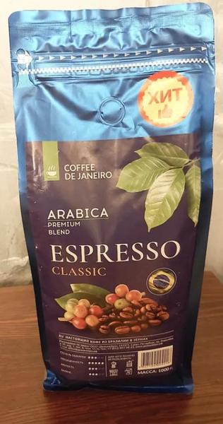 Coffee de Janeiro — фото из отзыва «Вкусный»