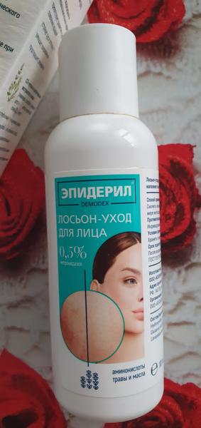 Отличный лосьон для проблемной кожи