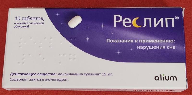 Мне помогает хорошо