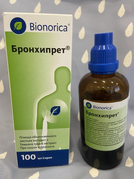Разжижает и выводит мокроту из легких.