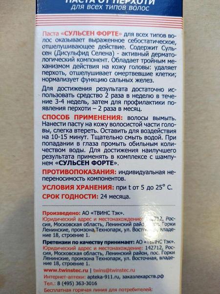 Эта паста достойна того, чтобы оставить о ней отзыв.