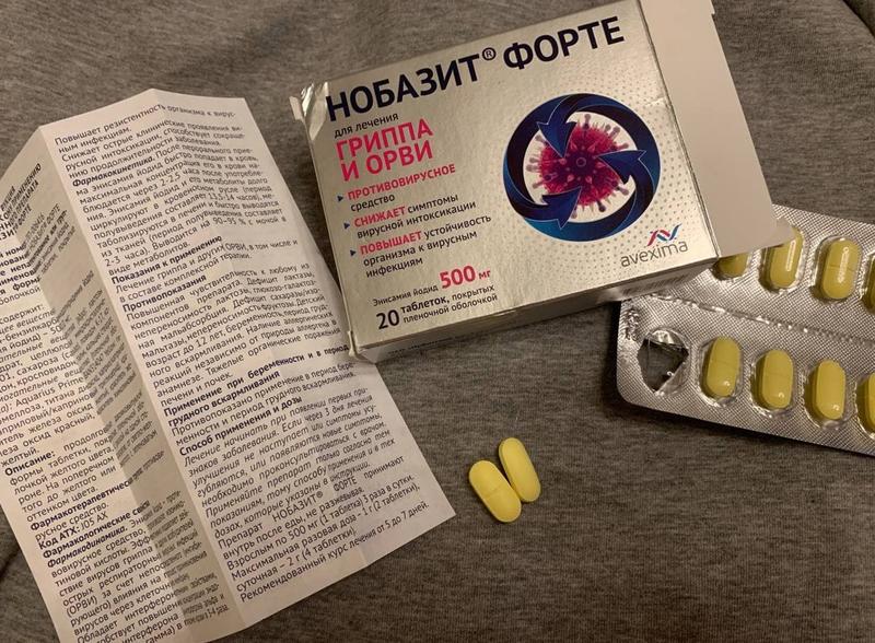 Нобазит Форте эффективный препарат