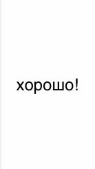 Довольно хорошая обувь!