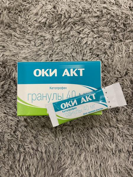 От головной боли, помогает ОКИ АКТ.