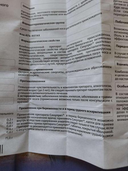 Препарат на твердую пятерку