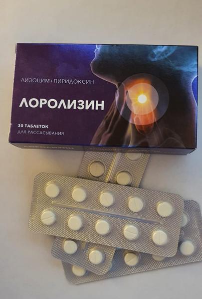Лоролизин от болей в горле.