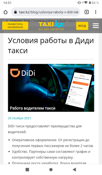 Отличная служба такси